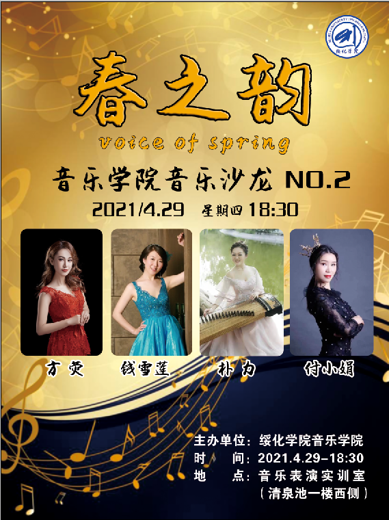 买世界杯比赛的网站音乐沙龙-“春之韵”