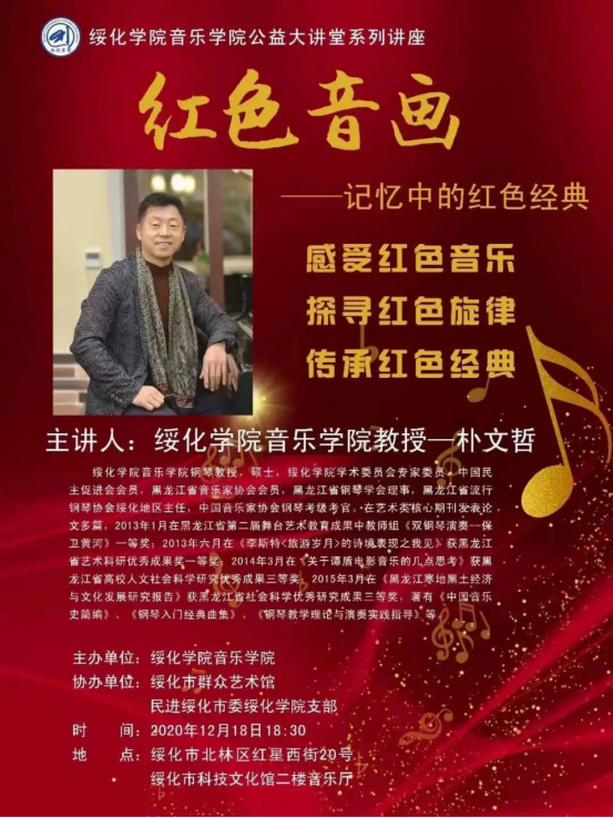买世界杯比赛的网站公益大讲堂讲座邀请函